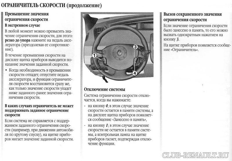 Рено каптур ключ карта разряжена сброс ошибки