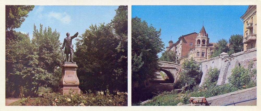 Воронеж 1980 памятник Петру 1 каменный мост 18 века.jpg