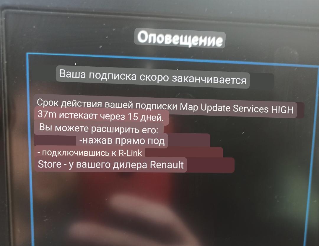 Неофициальные доработки и модификации системы R-LINK 2 - Страница 58 -  Аудио, Сигнализация, Аксессуары, Электрика - Форум Клуба Рено