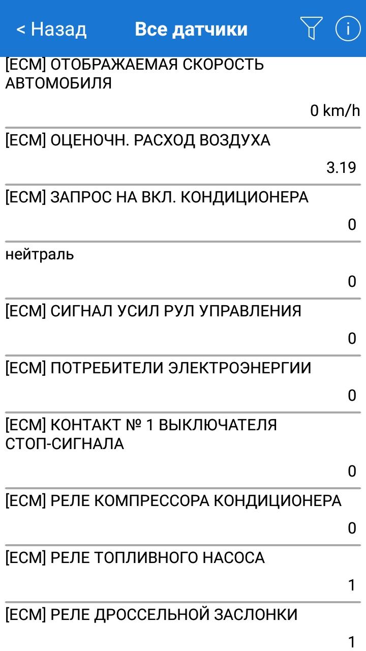 Диагностика своими руками - Страница 230 - Аудио, Сигнализация, Аксессуары,  Электрика - Форум Клуба Рено